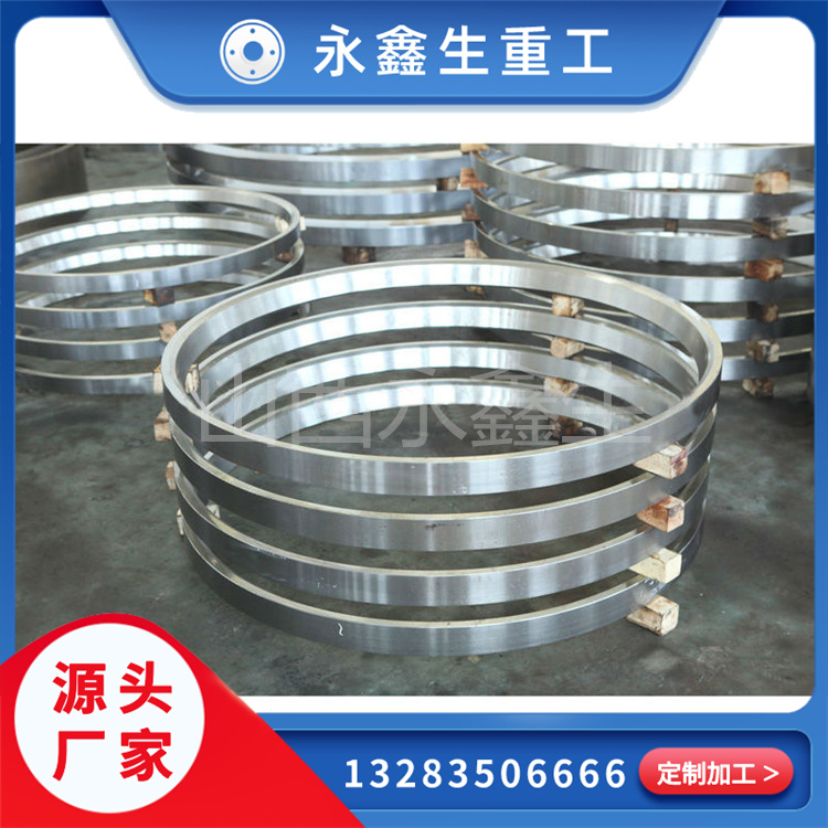 20Mn輾環加工鍛件