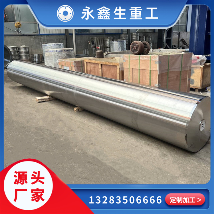 鍛造卷板機(jī)上下輥鍛件